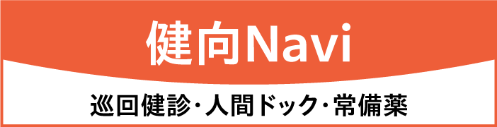 健向Navi